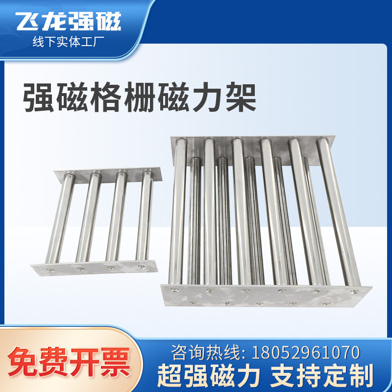 格栅除铁架方形磁铁架上料口注塑机吸铁架 过滤铁 不锈钢强磁力架