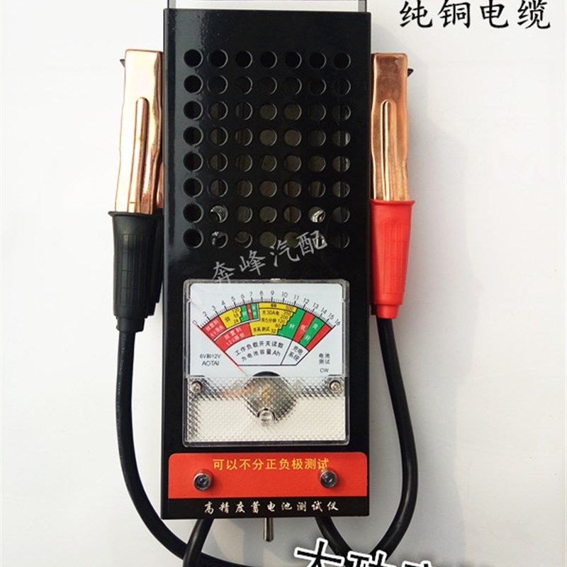 电动车汽车蓄电池测试仪 电瓶容量检测仪6v12v电瓶表包邮放电叉