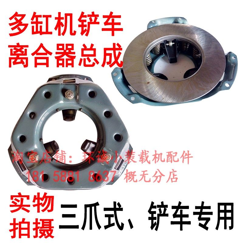 小装载机铲车配件 130离合压盘总成 离合片 装载机离合器压盘总成