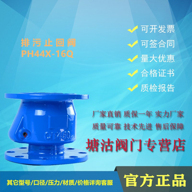 PH44X-16Q消声旋启式排污止回阀单向逆止阀天津塘沽瓦特斯DN80 65