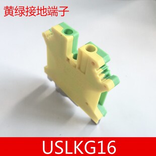 USLKG 10mm平方黄绿接地端子排UK双色导轨接线端子 2.5N