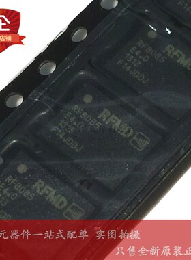 RF8085E4.0TR7X RFMD牌子 射频功放IC 专做手机IC全系列芯片