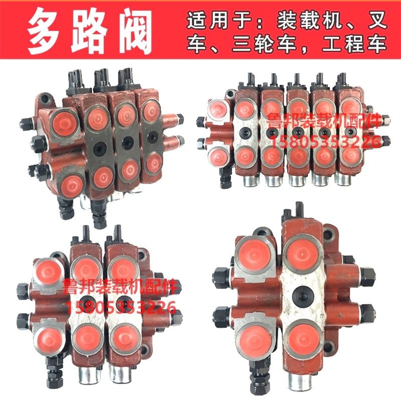 装载机铲车/三轮车/越野叉车15.2分片式多路阀换向阀操控阀分配器,标准件/零部件/工业耗材,输送带/传送带,淘宝优惠券,粉丝福利购,淘宝优惠卷