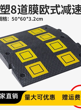 高承重橡胶减速带耐压橡塑货车高速专用小区限速缓冲路拱欧式加宽