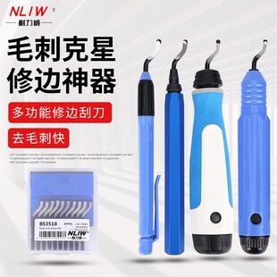 去毛刺刮刀片BS1010毛刺修边倒角神器披风刀塑料金属铜管毛刺刮刀