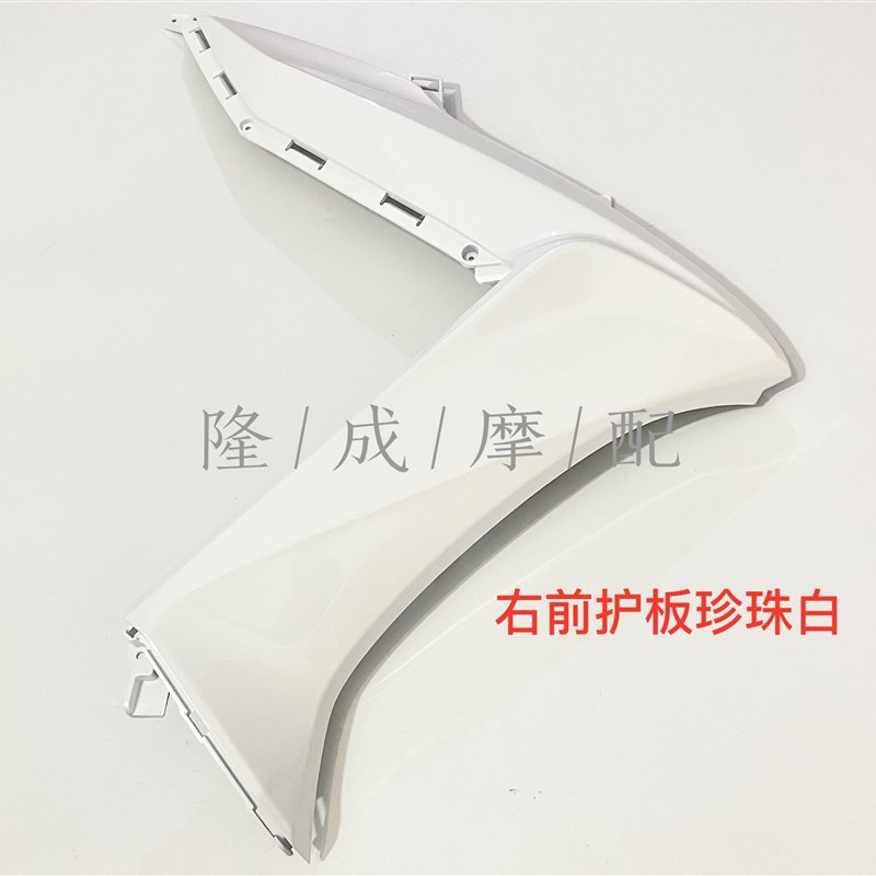 光阳原厂零件S250前护板 前围 S250前面板 S250边板 S250全车壳