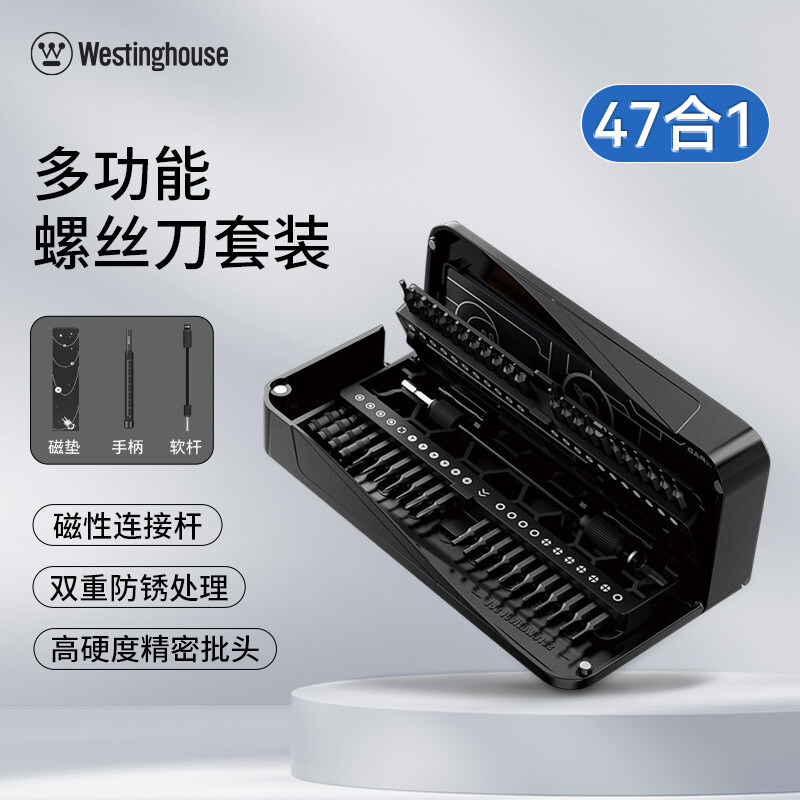 美国西屋螺丝刀套组一十字家用小型多功能螺丝起子组套梅花三角工