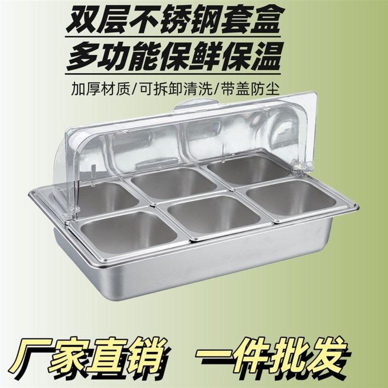 加厚不锈钢盆双层加冰带盖保鲜水果捞冰粉芋泥冰凉菜展示盆多格