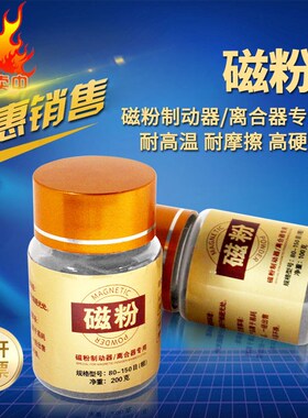 磁粉制动器离合器专用磁粉 耐磨损磁粉 气胀轴张力磁粉电磁粉末