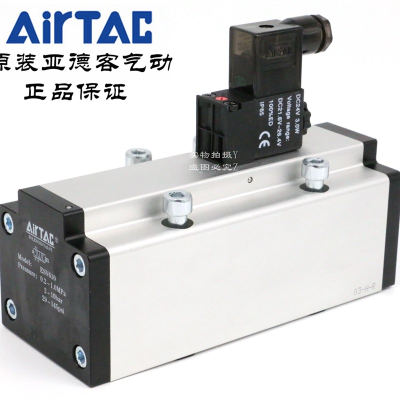AirTAC原装亚德客ISO电磁阀 ESV410B ESV430CB ESV610B ESV630CB