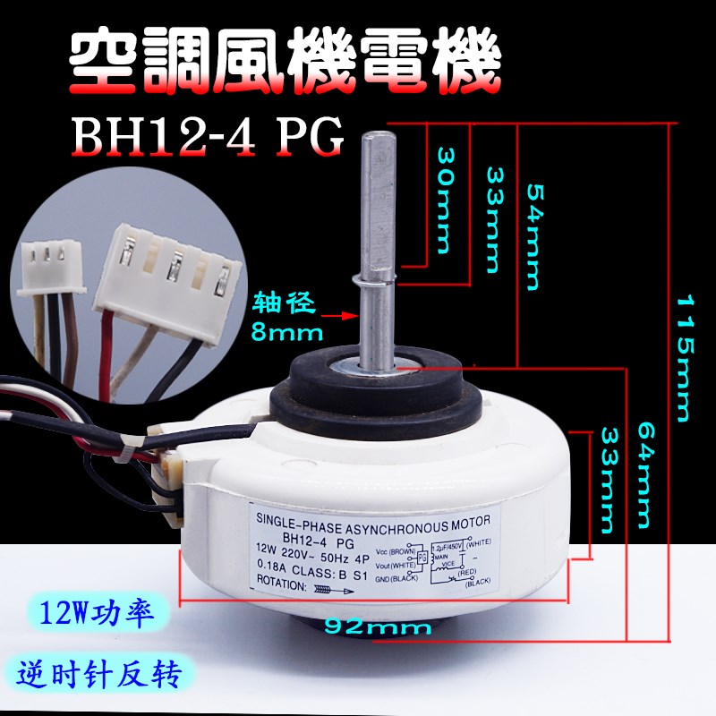 科龙康拜恩空调电机DG13G1-01/05 IBH-884-044/065/043F 082反转
