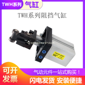 亚德客型TWH TWH80X40S TWH50X30 TWM阻挡气缸TWH20X15 TWH32X20