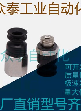 真空吸盘带沟平行J-WEY62-d4/d6/d8/d10/d13/d16-41/42/43/44