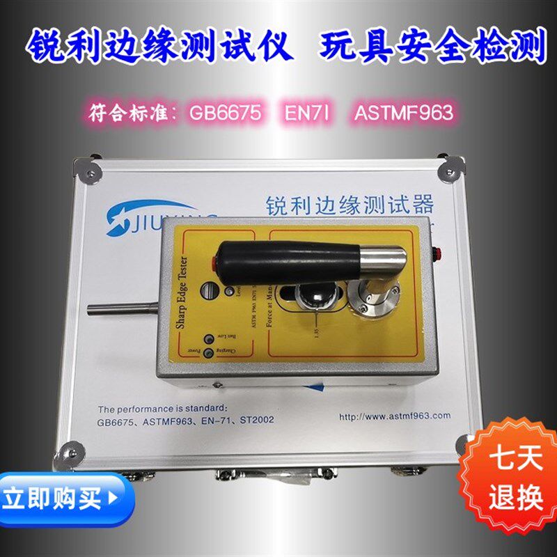 锐利边缘测试仪 利边锐边器 厂家发货 现货全国包邮 其它仪表仪器