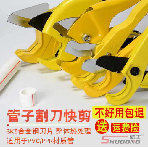 沭工管刀PVC管子割刀PPR剪刀快剪线管水管切刀割管器切管器剪管器