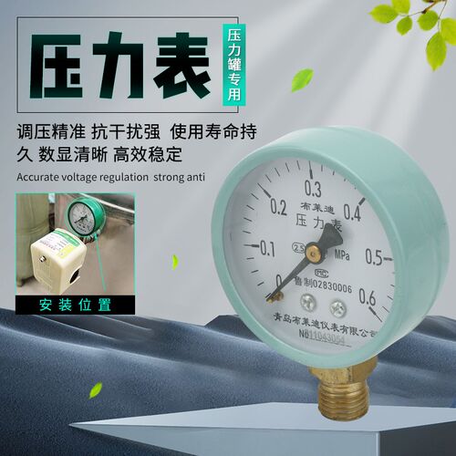 家用全自动增压水泵压力表无塔供水器压力罐电压表水塔水箱气压表
