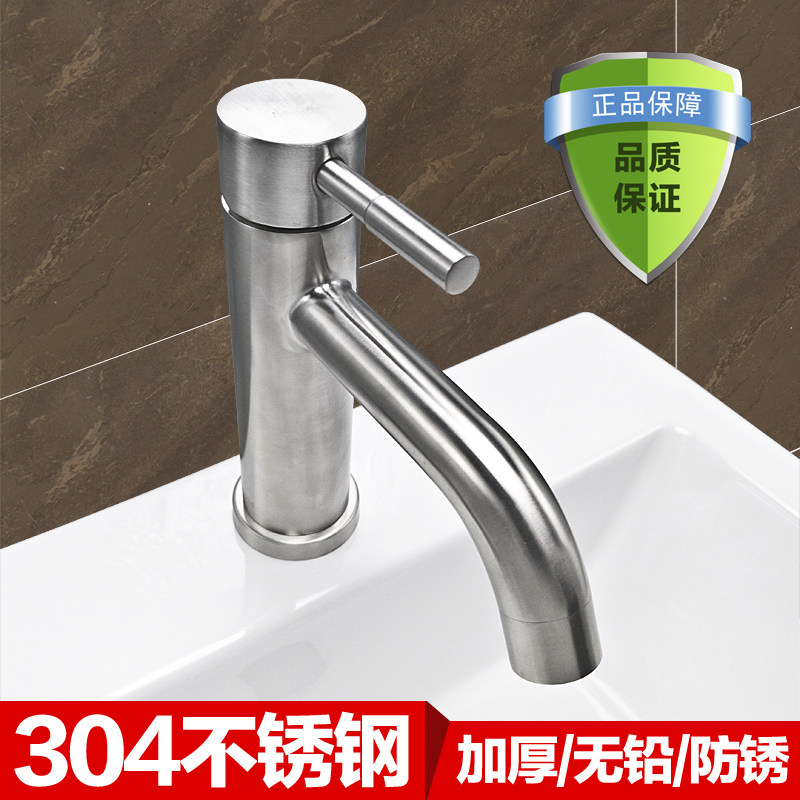 304不锈钢冷热面盆龙头洗手盆水龙头台下面盆水龙头单孔冷热龙头