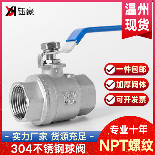 304不锈钢二片式球阀NPT螺纹水管阀门开关4分6分1寸dn15 25 50 65