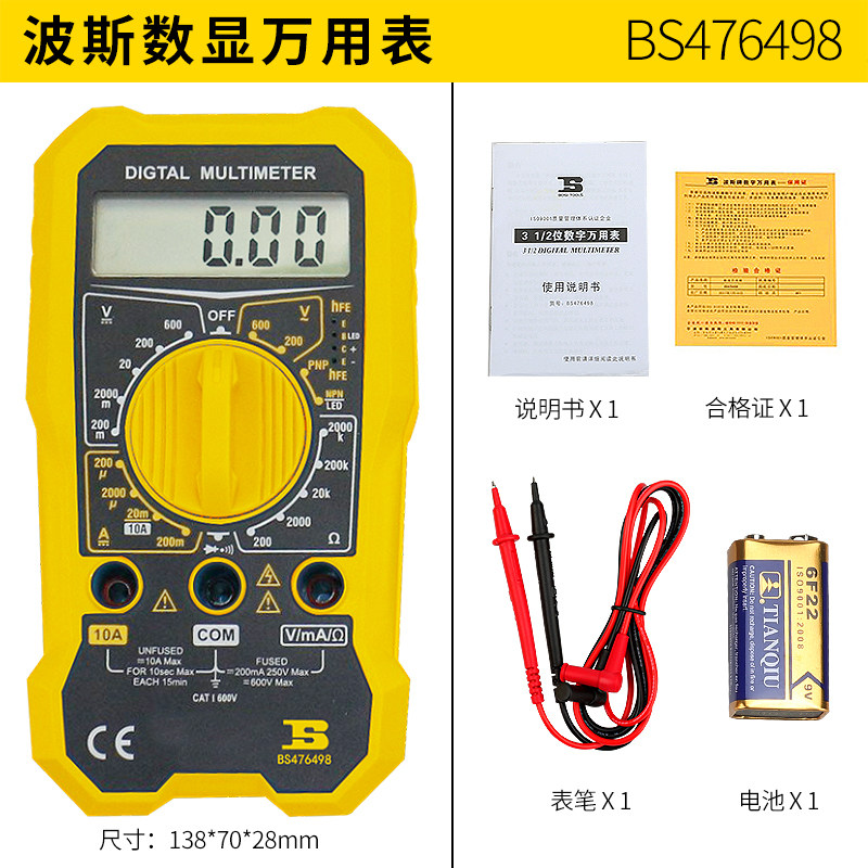 波斯万用表数字高精度全自动电工万能表数显式万用表指针式万用表