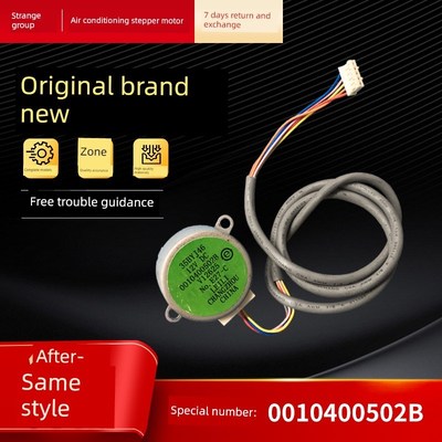 适用海尔空调步进电机35BYJ46摆叶导风12V扫风马达导风板同步电机