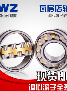 瓦轴调心滚子轴承22205 22206 22207 22208 22209 22210CA/W33