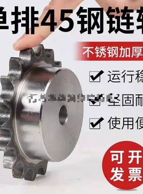 适用5分10B单排45钢链轮50B12齿13齿15齿18齿20齿22齿25齿28齿30
