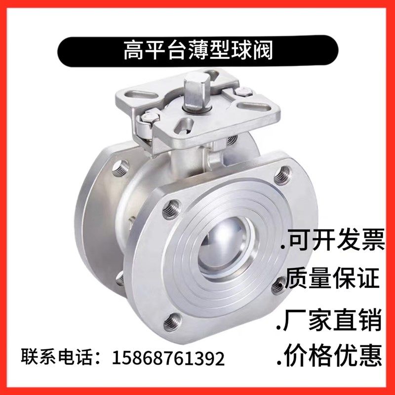 304不锈钢平台薄型球阀316意大利式对夹超薄型阀门硅溶胶压杆式