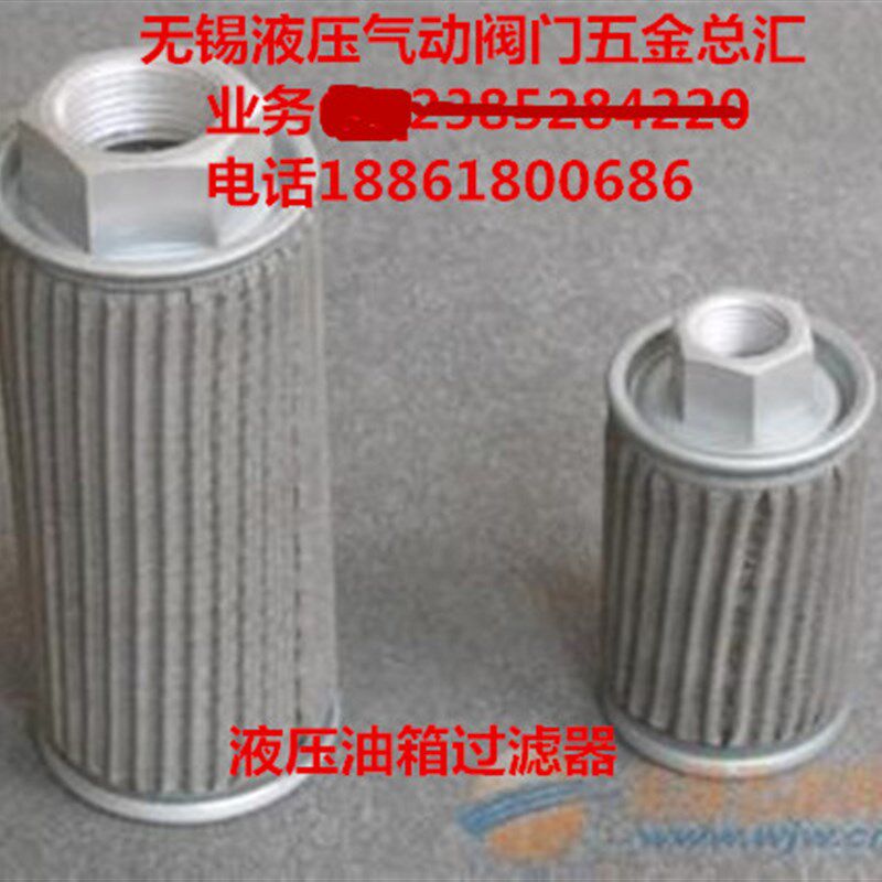 生产过滤器4分/6分过滤网滤芯1/2等液压油箱液压油多种螺纹