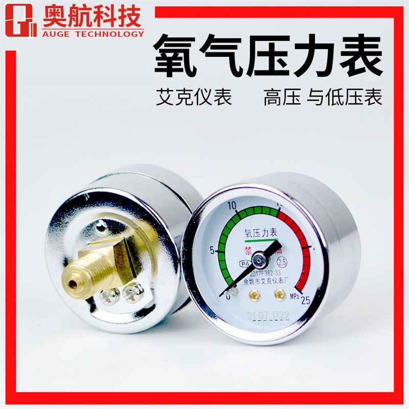 氧气瓶压力表流量表头测压力表盘配件艾克仪表盘高压低压头多规格,厨房电器,其他商用厨电,淘宝优惠券,粉丝福利购,淘宝优惠卷
