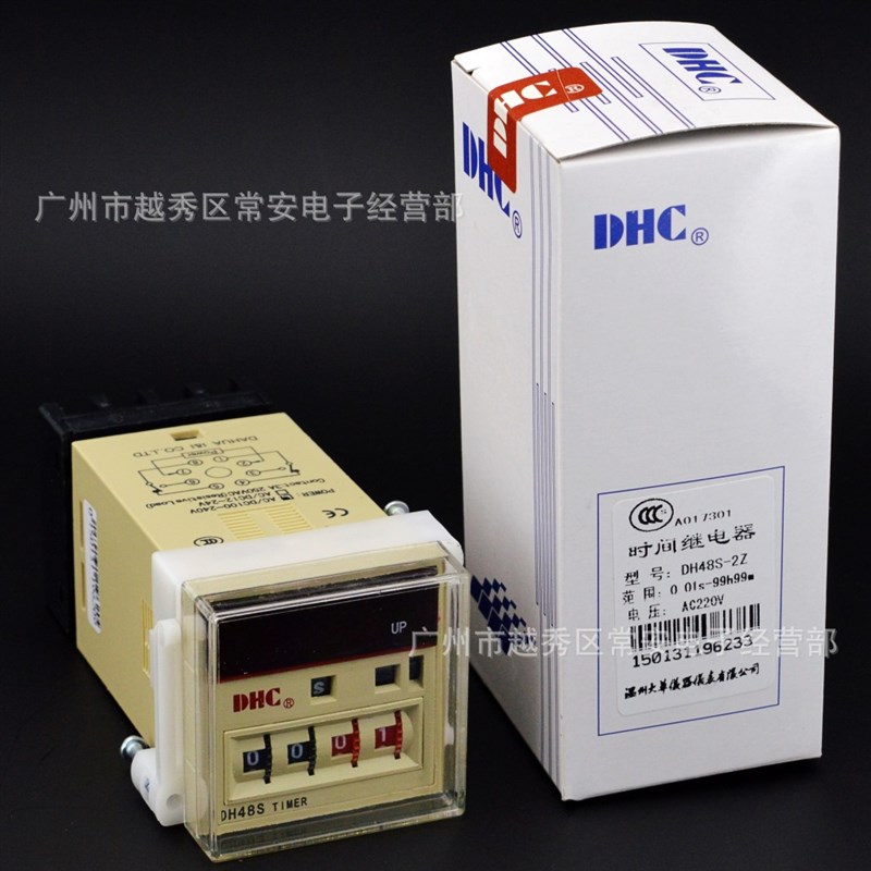 DHC 温州大华 数显时间继电器 DH48S DH48S-2Z