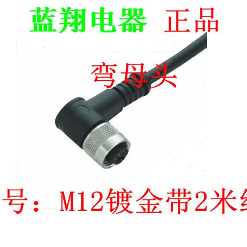 航空插头 连接线 传感器插头M12-4芯5芯8芯弯母头2米线防水连接器,农用物资,苗木固定器/支撑器,淘宝优惠券,粉丝福利购,淘宝优惠卷