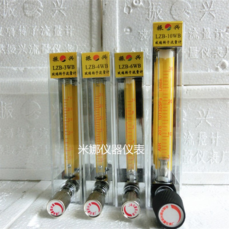 正品余姚振兴LZB2WB/3WB/4WB/6WB玻璃转子流量计 气体 液体流量计
