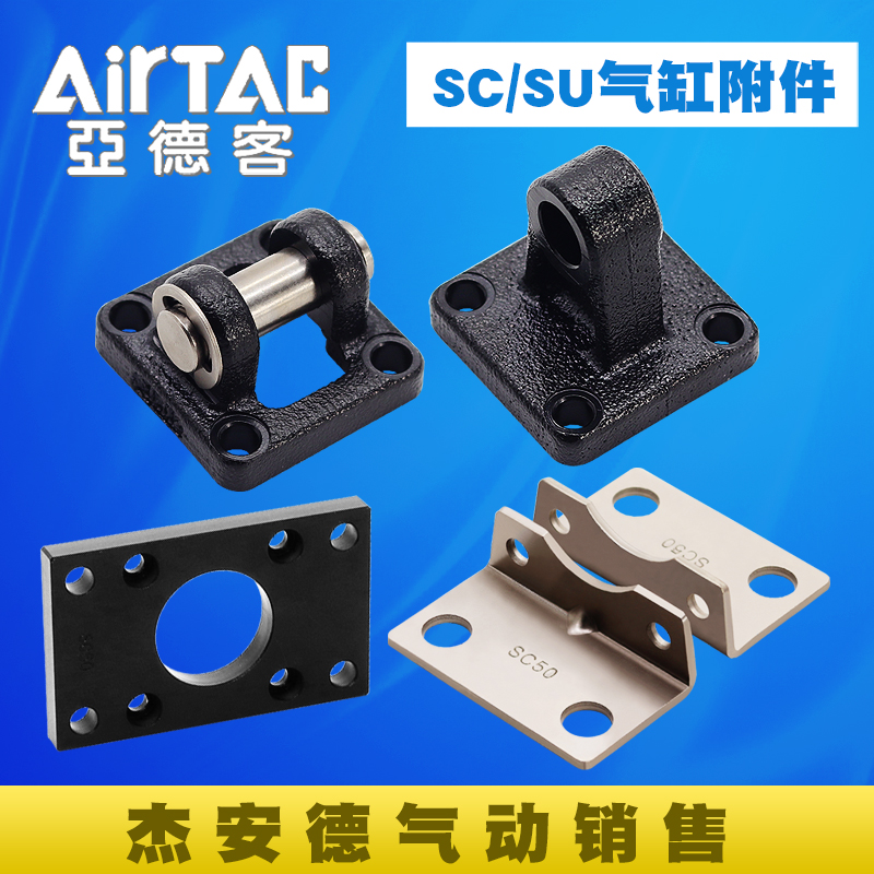 亚德客原装正品SC/SU气缸配件F-SC32/40/50/63/80/100CA/CB/FA/LB