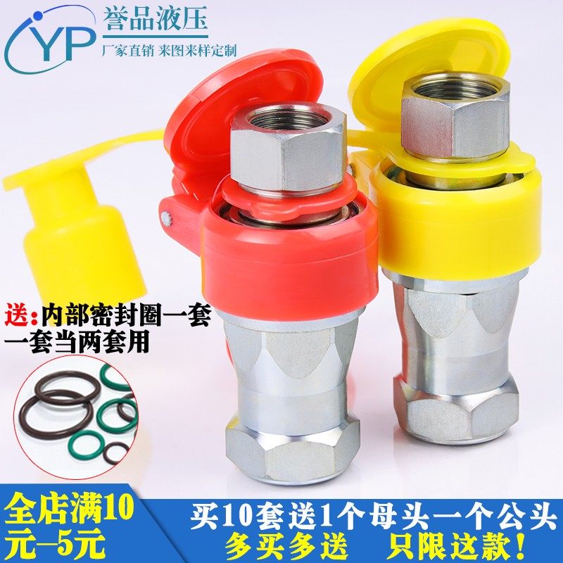 农机农用车拖拉机自卸车改装车液压快速接头福田雷沃迪尔快速插头,个性定制/设计服务/DIY,照片冲印/小卡定制,淘宝优惠券,粉丝福利购,淘宝优惠卷