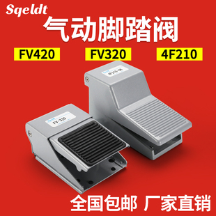 气动脚踏阀开关FV320 08L控制阀门气缸换向气阀 420脚踩踏板4F210
