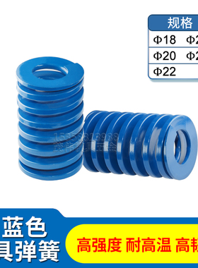 模具配件日标TL蓝弹簧压缩短距弹簧螺旋压缩弹簧蓝色扁线18/20/22