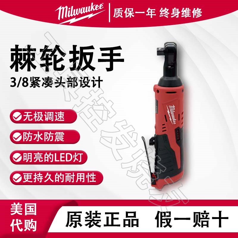 米沃奇美沃奇M12 IR38 汽修机修3/8棘轮扳手2457-20最大47牛米