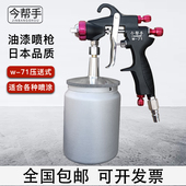油漆专用喷枪气动喷漆枪油漆喷枪气动喷漆枪喷枪喷漆枪喷枪7177下