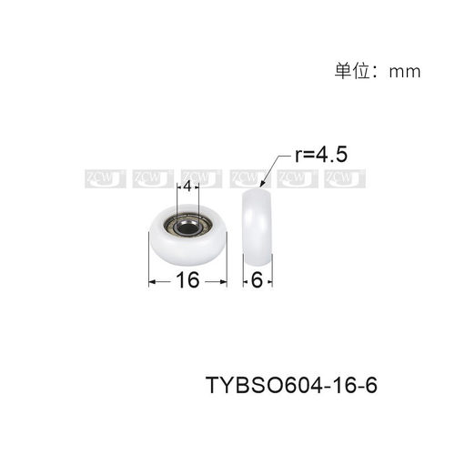 内径4*16*6mm 尼龙注塑料移门窗圆弧球包胶滑轮轴承小滚轮尼龙轮