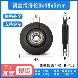 线导轮U型尼龙轮608轴承滚动8 包塑U槽轴承滑轮2mm细线 线过线