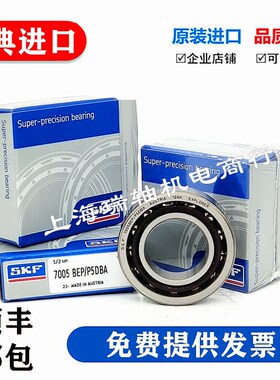 高速进口 7208 7209 CD ACD GA P4A DB超精密机床主轴配对轴承