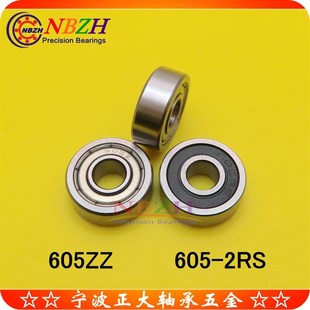 不銹鋼 軸承 自動麻將機 605 S605ZZ 2RS 605ZZ 1450HH