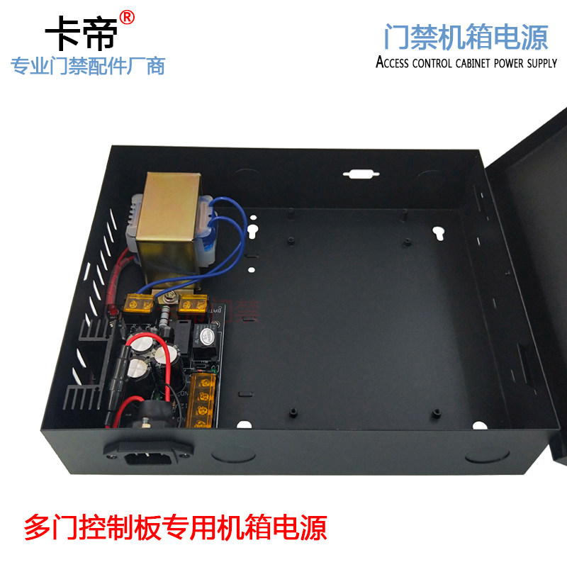 通用中控微耕WG门禁控制器机箱电源门禁控制器 AP105 多门控制器