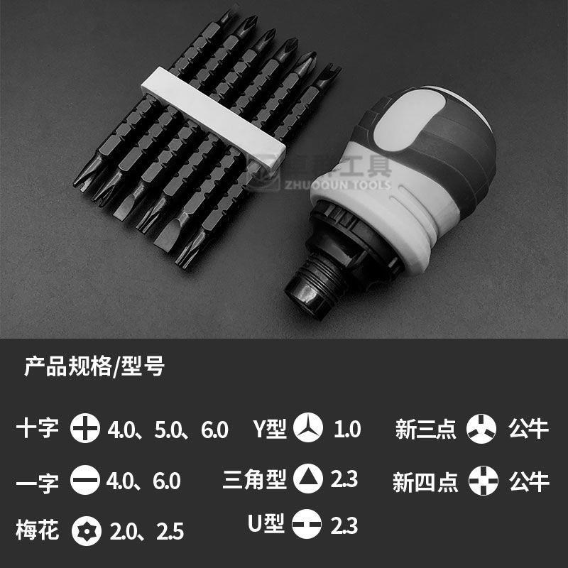 工艺棘轮两用螺丝刀YU型内十字双头十字一字迷你改锥伸缩省力