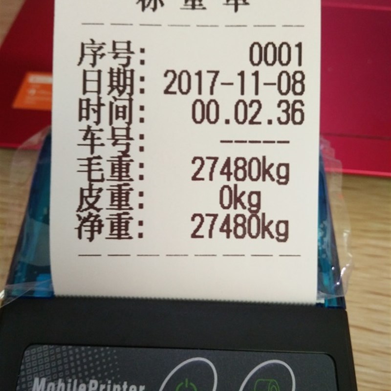 过磅单地磅单小票车载蓝牙打印机带电池送模板查超载专用打印机包