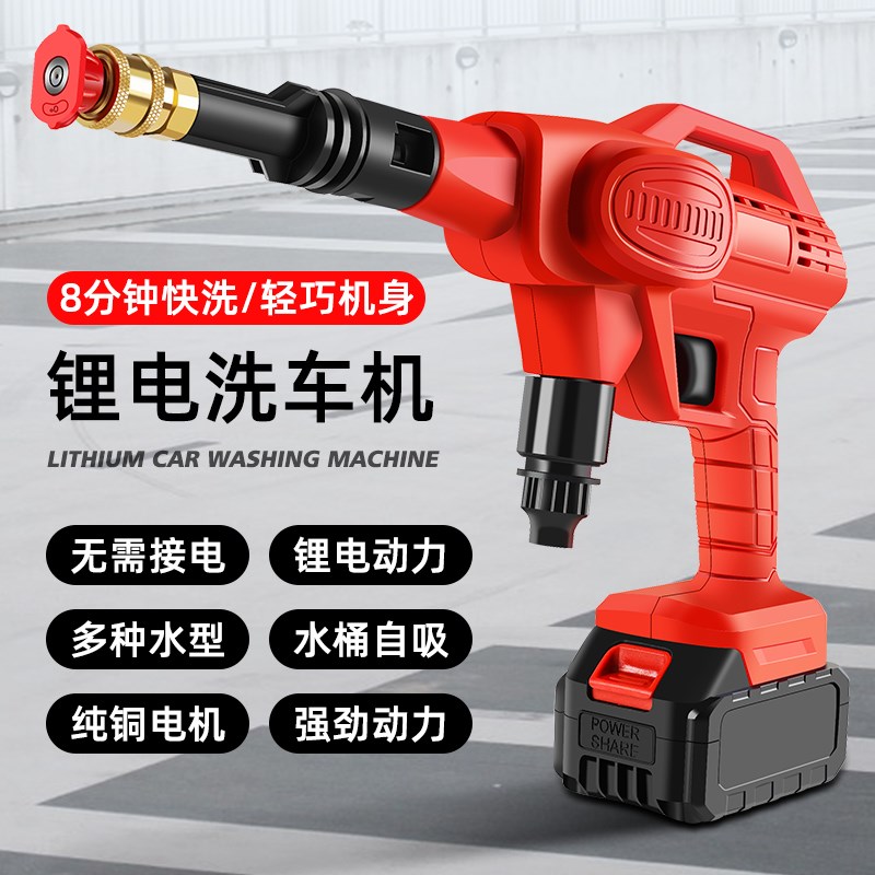 无线洗车机车用家用便携式充锂电池高压水枪水泵刷车清洗神器喷洒