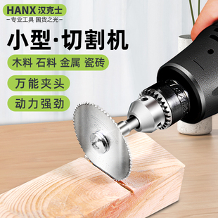 切割机电锯家用小型手持迷你家用木头金属石头塑料酒瓶切割神器