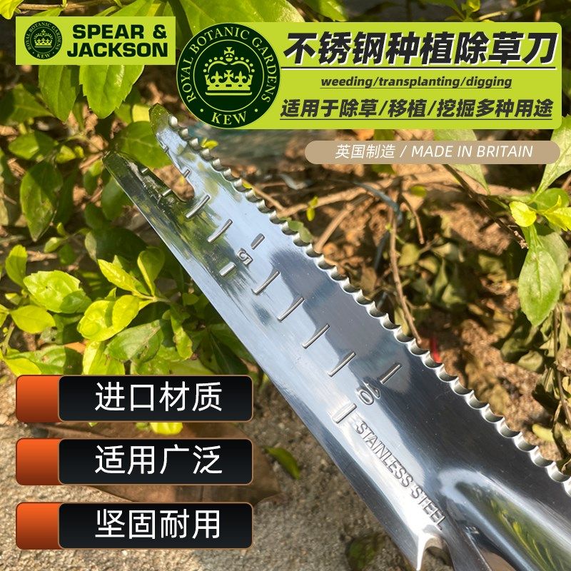英国SPEAR & JACKSON不锈钢五合一移苗器起苗器挖洞打孔器盆栽播