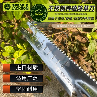 英国SPEAR & JACKSON不锈钢五合一移苗器起苗器挖洞打孔器盆栽播