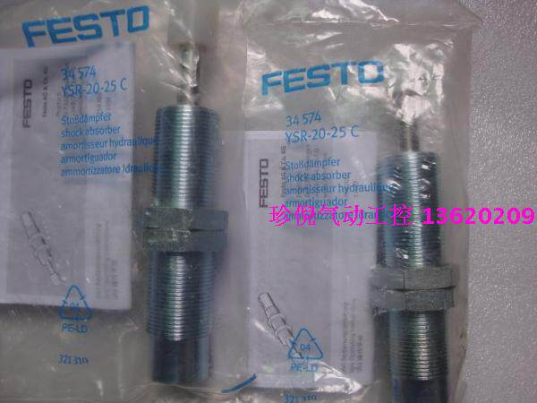 全新原装费斯托FESTO YSR-20-25-C 34574 缓冲器 实物图片